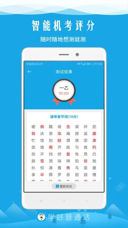 ѧͨapp 4.2
