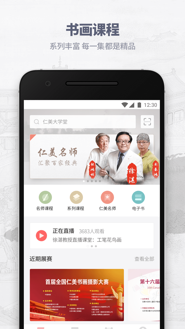 ѧapp 3.6.2