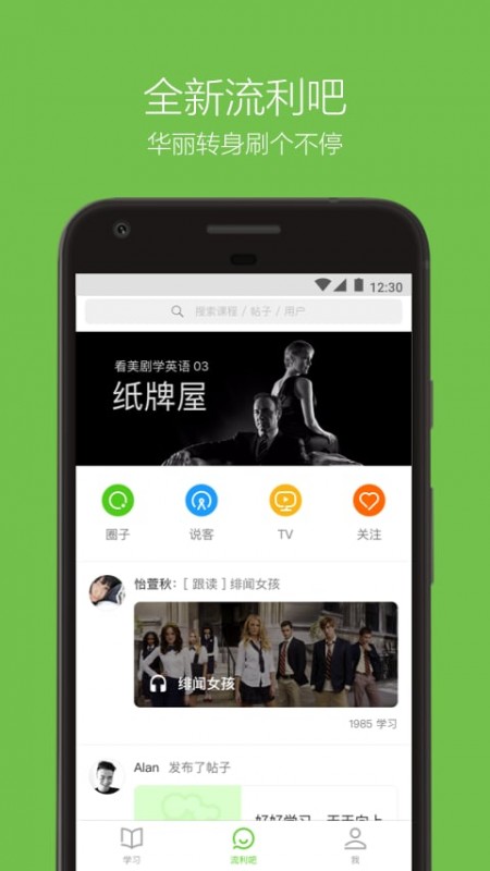 Ӣ˵app 8.5.0