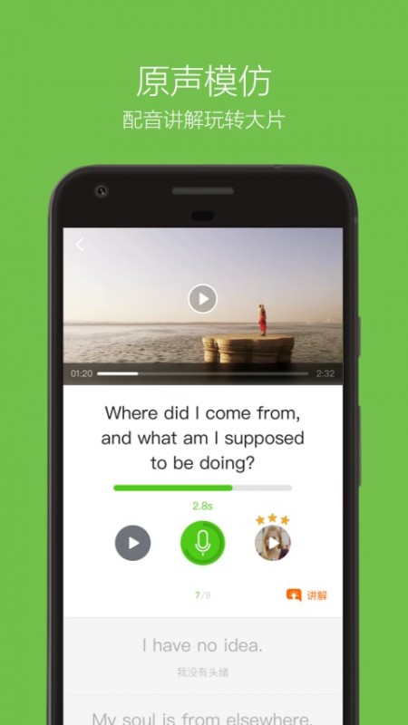 Ӣ˵app 8.5.0
