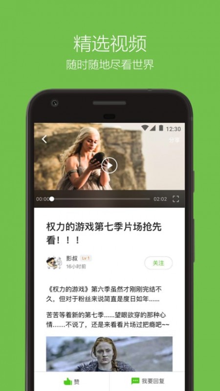 Ӣ˵app 8.5.0