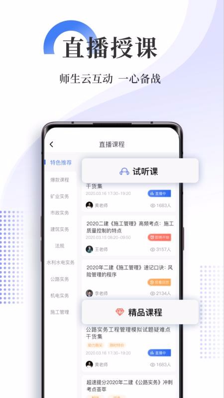 ˢⱦapp 1.0.2