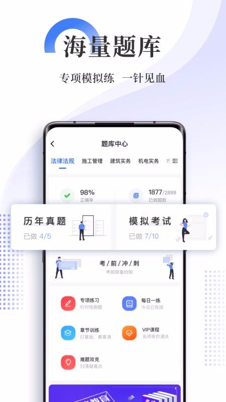 ˢⱦapp 1.0.2