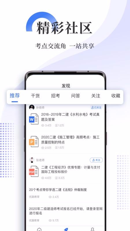 ˢⱦapp 1.0.2