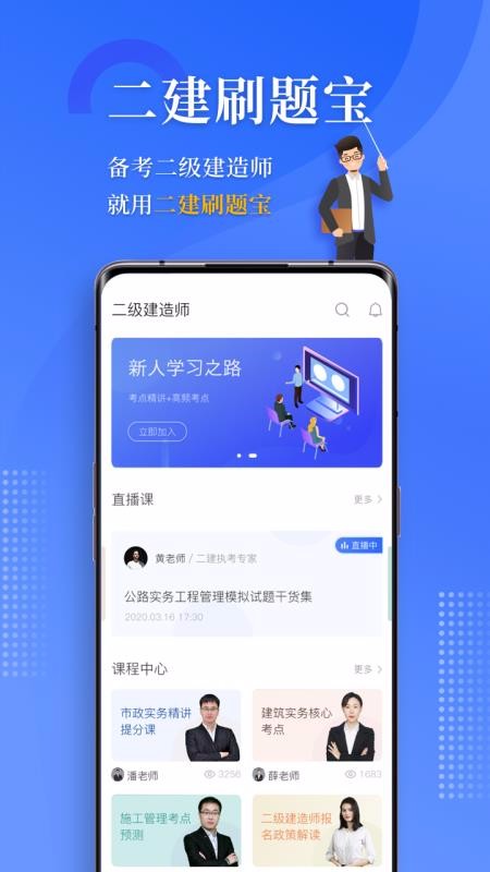 ˢⱦapp 1.0.2