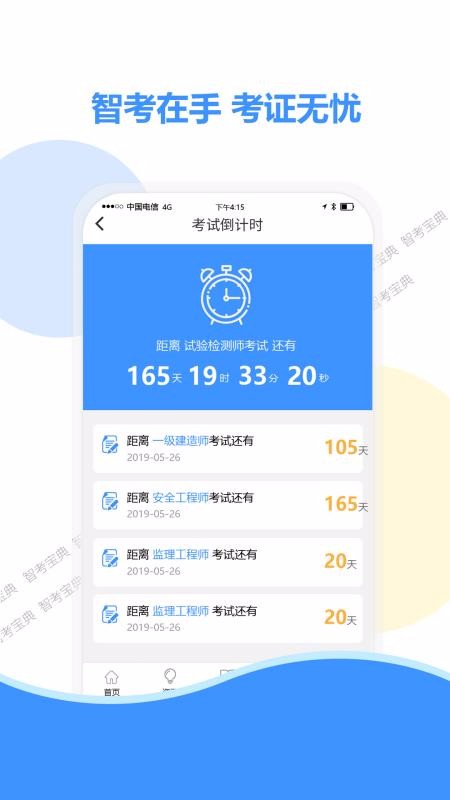 ǿapp 4.0