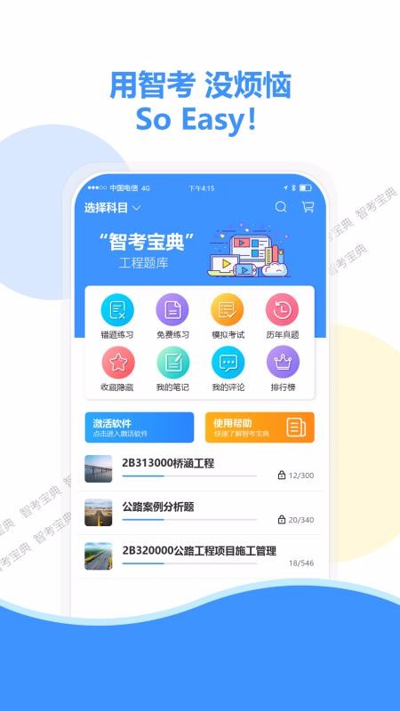 ǿapp 4.0