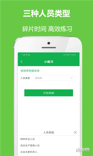 ȫͨapp 1.1.5