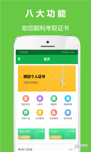 ȫͨapp 1.1.5