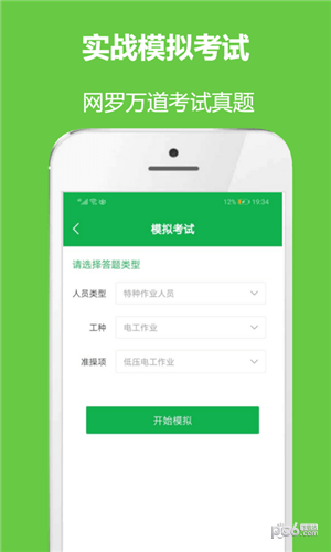 ȫͨapp 1.1.5