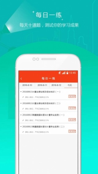 زʦ׼app 3.80