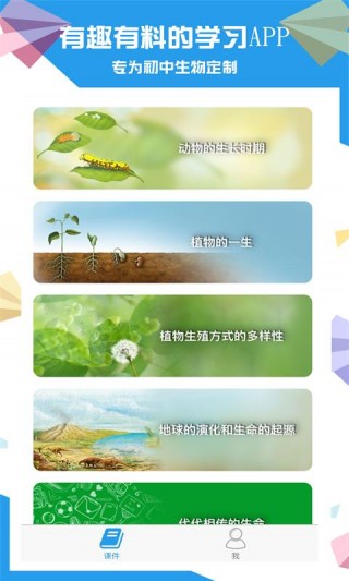 app 2.8.6