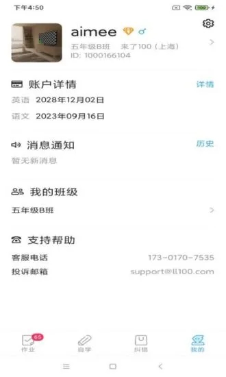 100app 2.13.1
