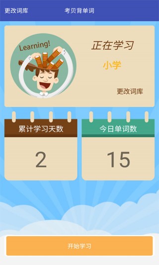 app 1.2