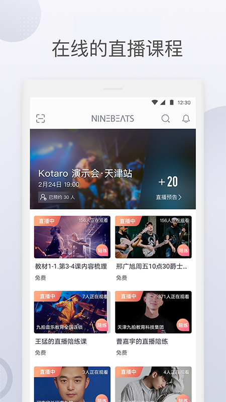 app 5.2.3.0