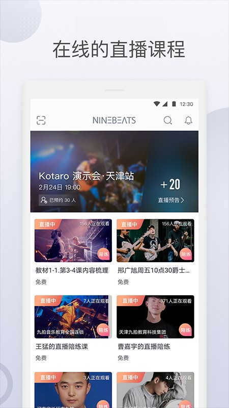 app 5.2.3.0