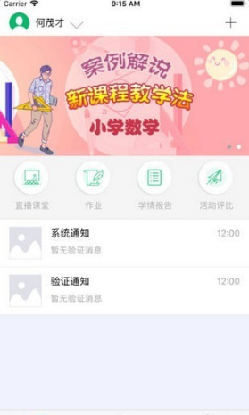 app 1.0.6