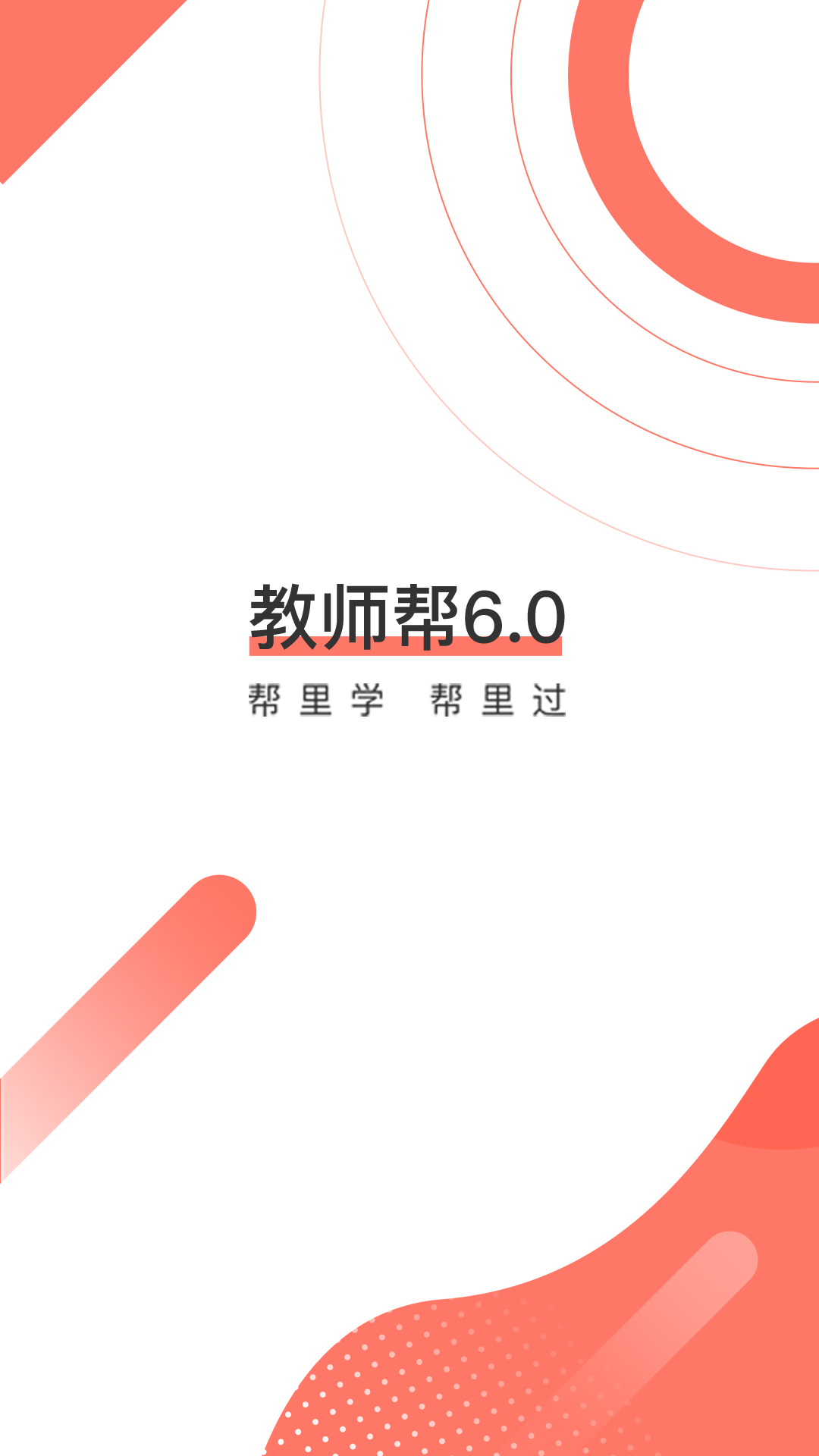 ʦapp 5.0.2