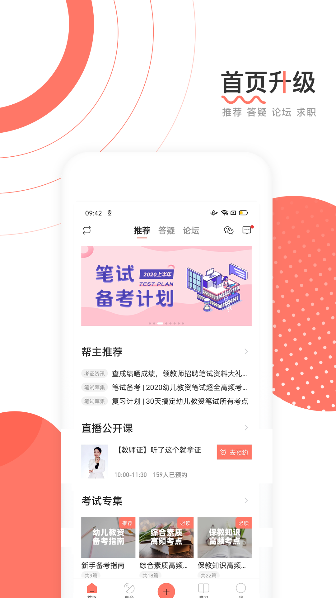 ʦapp 5.0.2