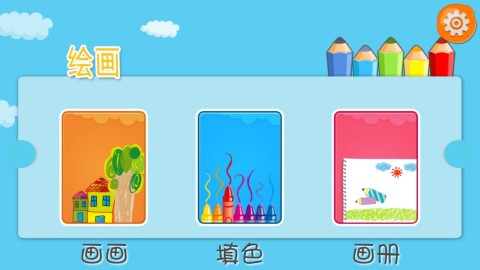 ͯ滭app 1.4