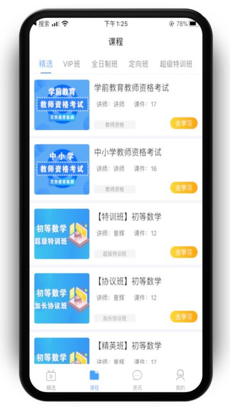 app 1.3.1