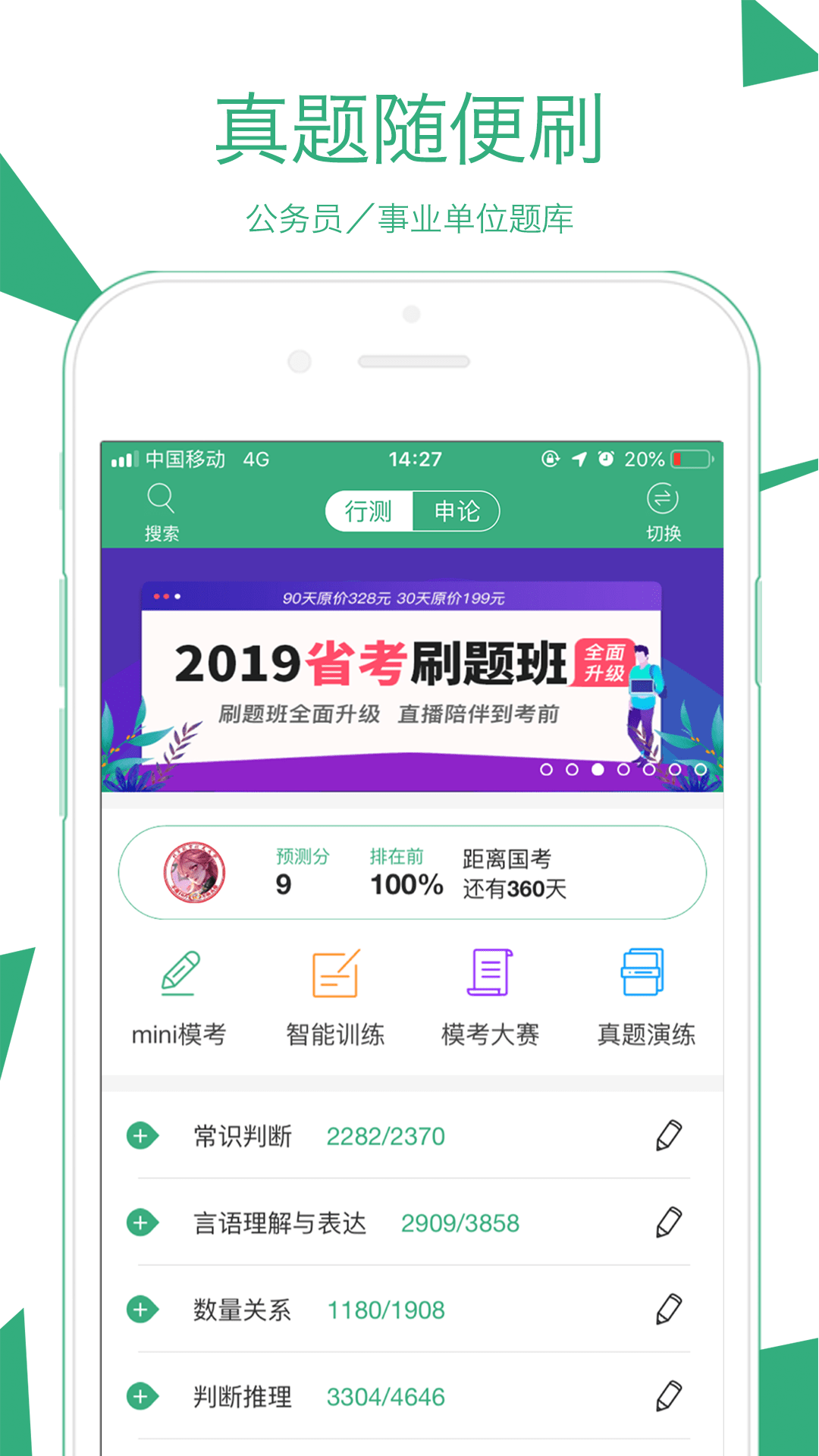 app 3.1.2