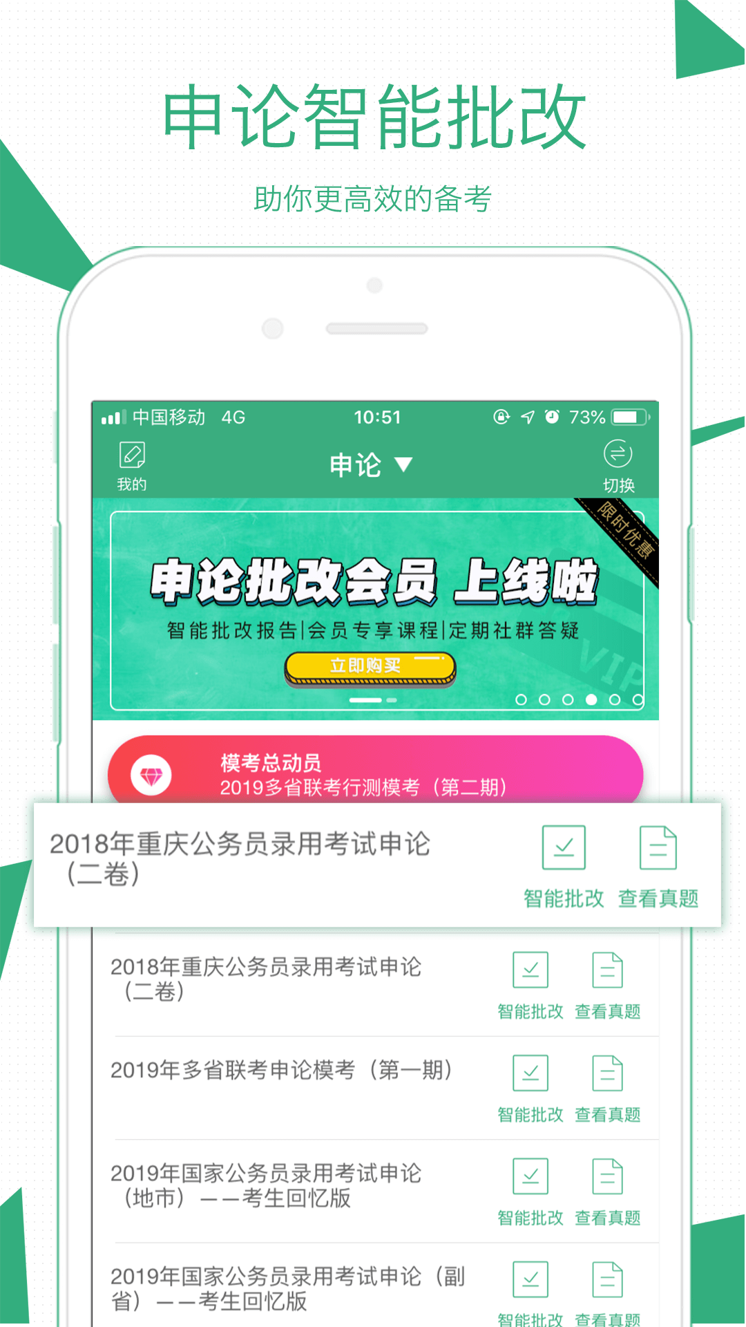 app 3.1.2