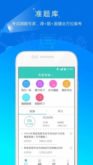 ʸ֤׼app 3.12