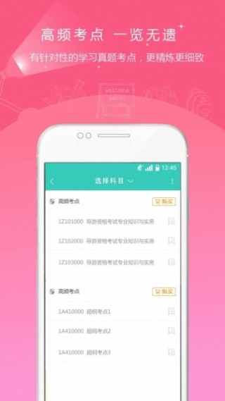 ʸ֤׼app 3.12