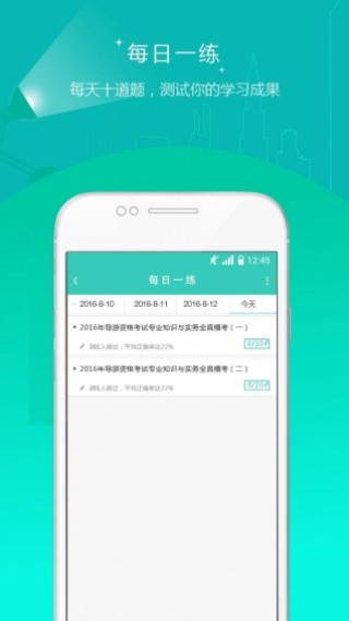 ʸ֤׼app 3.12