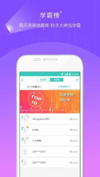 ʸ֤׼app 3.12
