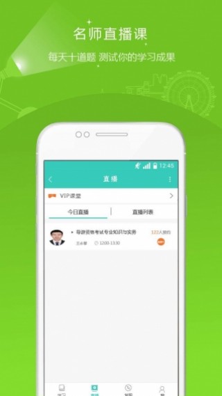 ʸ֤׼app 3.12