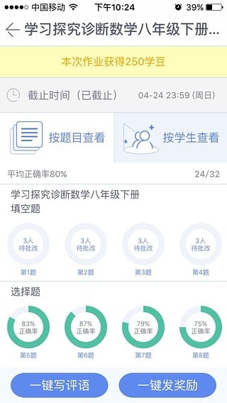 һҵʦapp 3.8.3.1122