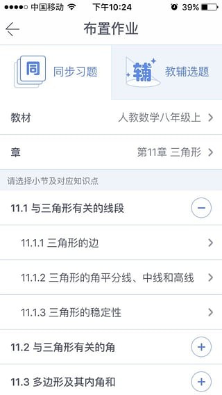 һҵʦapp 3.8.3.1122