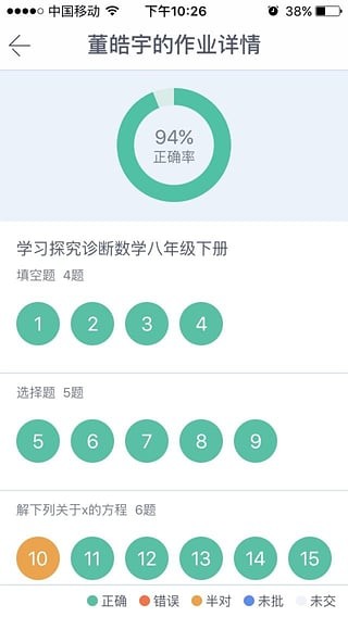 һҵʦapp 3.8.3.1122