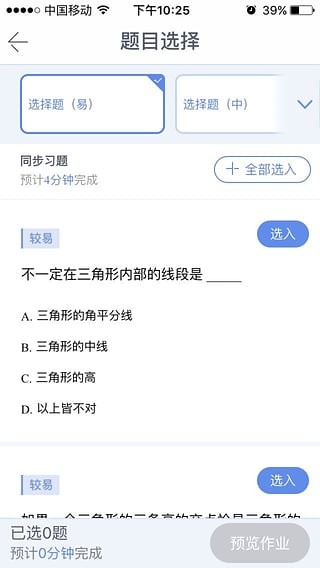 һҵʦapp 3.8.3.1122
