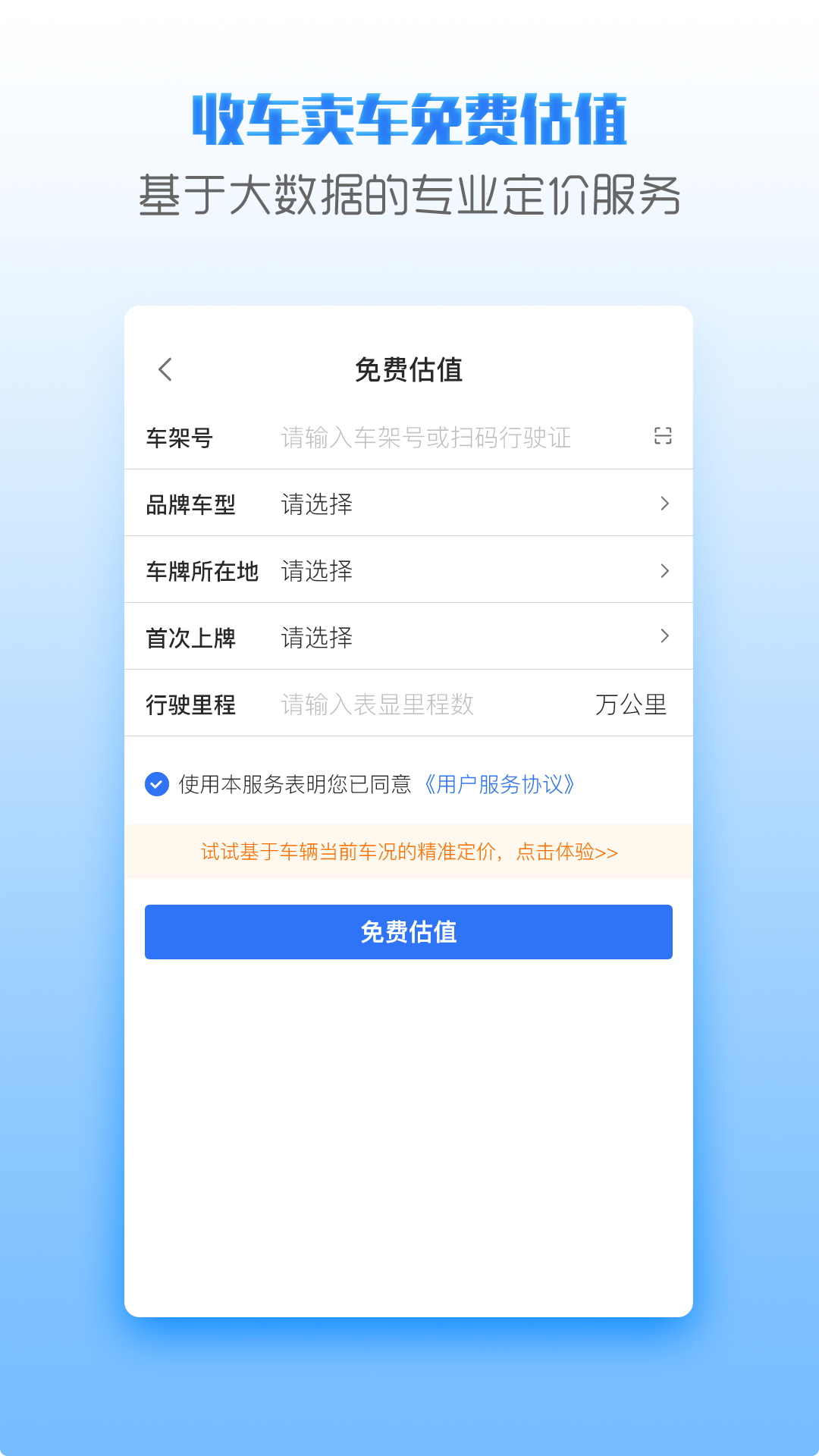 ųappذװ 1.0.1