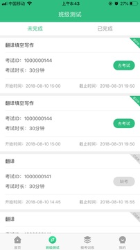 iTEST°app 5.4.0