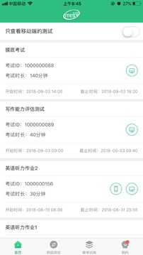 iTEST°app 5.4.0