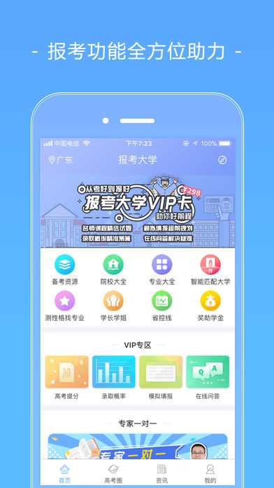 2018ѧapp 3.8.5
