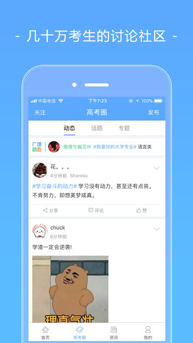 2018ѧapp 3.8.5