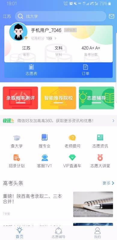߿app 2.1.4