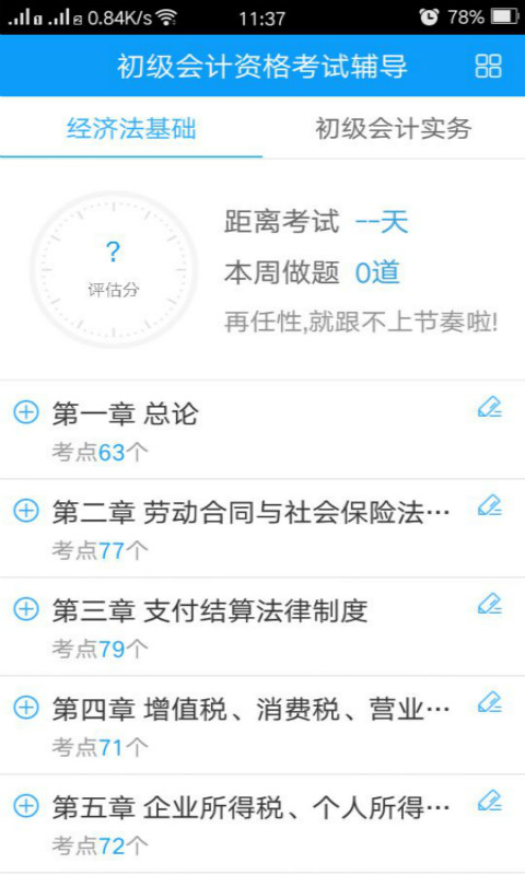 лУapp 7.4.4