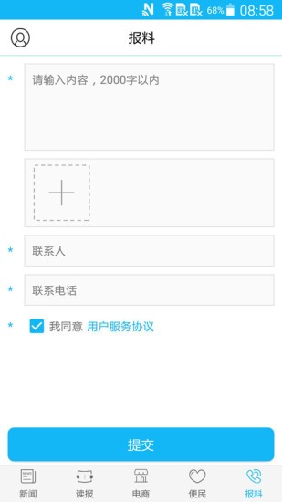 տýʾapp 4.2.3