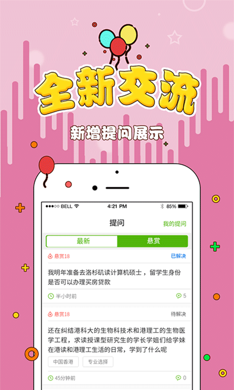 ϣ°app 1.7.0