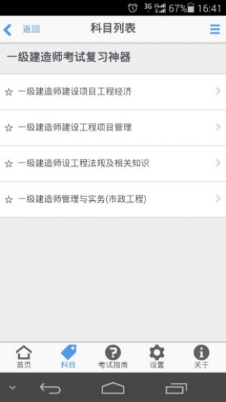 һʦapp 3.0.1