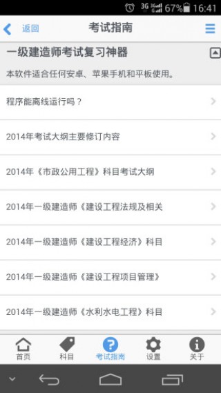 һʦapp 3.0.1