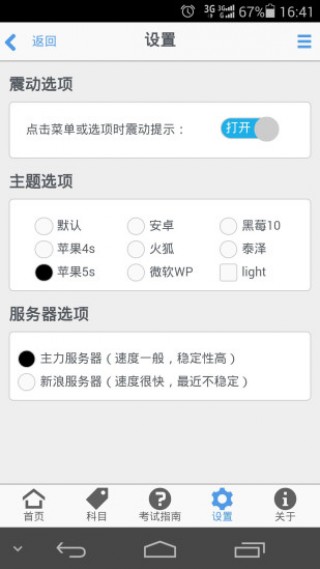 һʦapp 3.0.1
