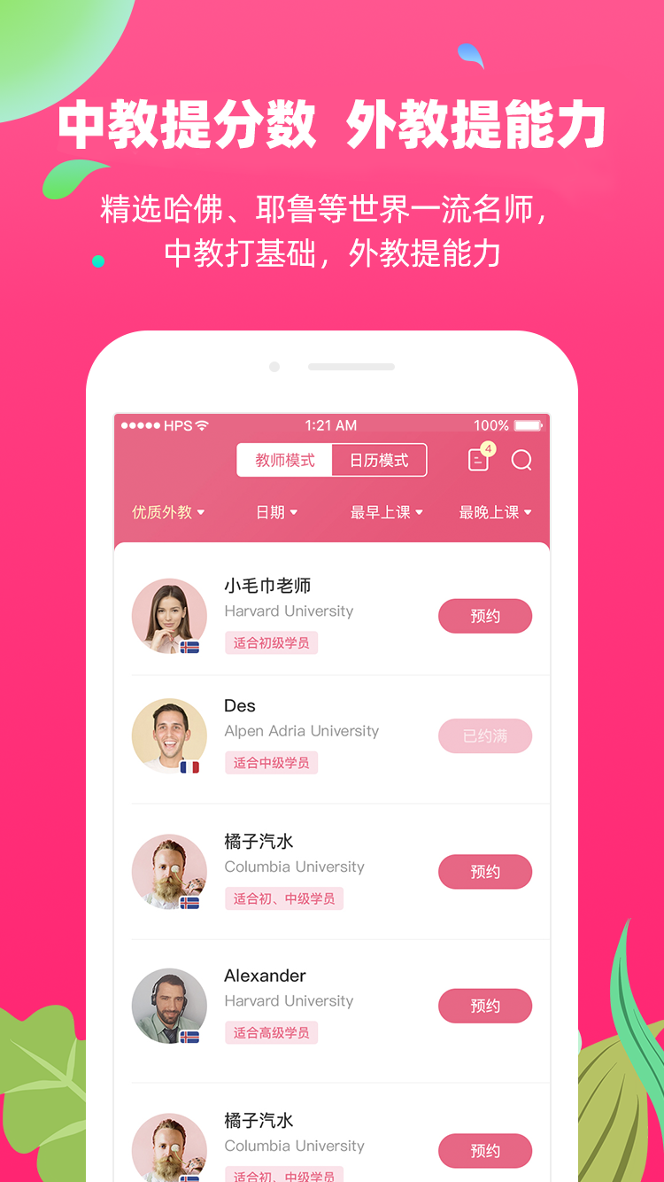 Ӣapp 2.2.2