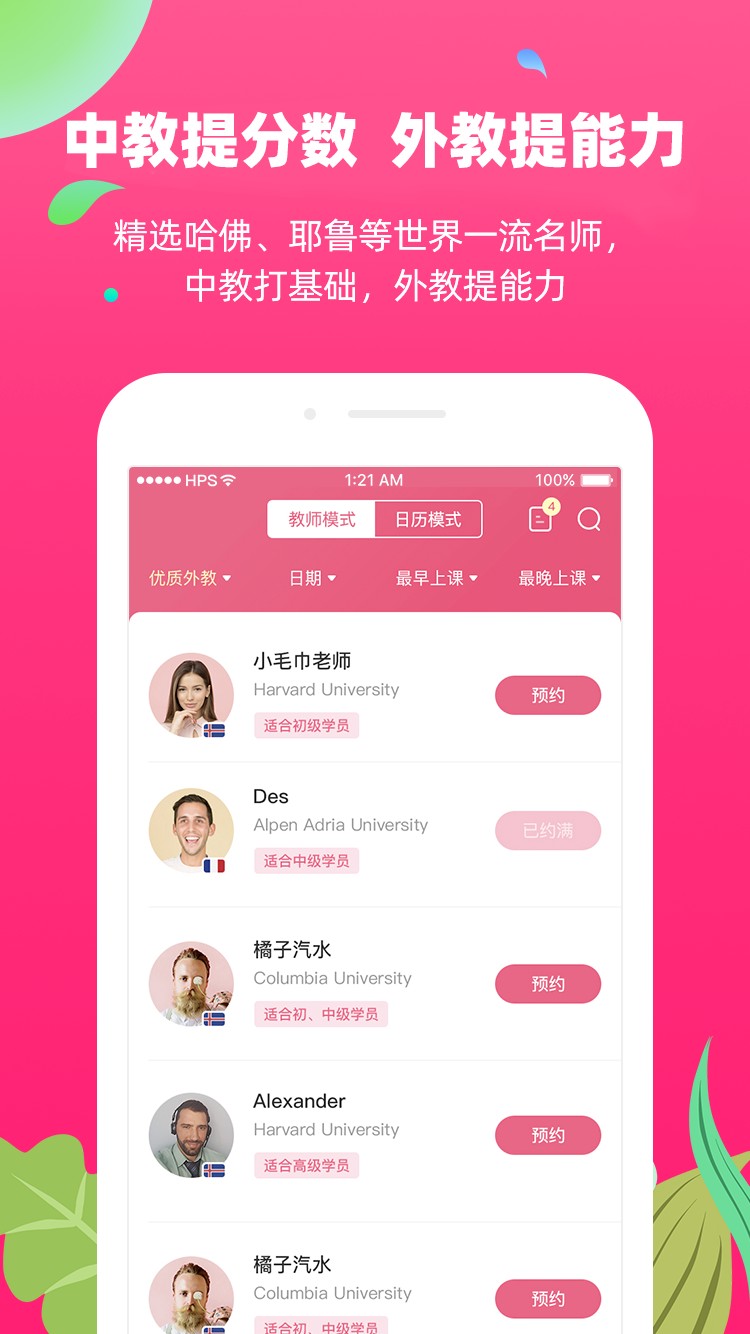 Ӣapp 2.2.2